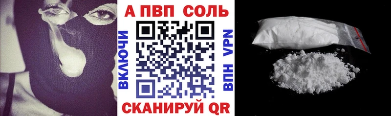 А ПВП кристаллы  Тюкалинск 