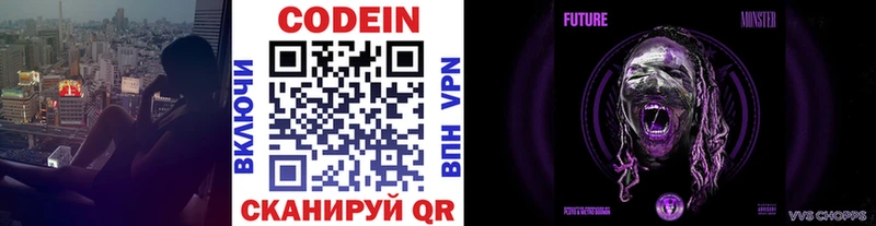закладка  мега рабочий сайт  Кодеин Purple Drank  Тюкалинск 