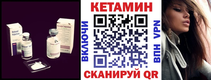 Кетамин VHQ OMG ссылка Тюкалинск