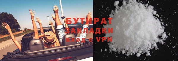бутират Остров