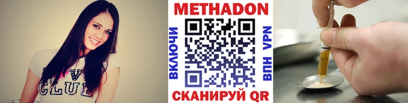 Метадон methadone  наркота  Тюкалинск 